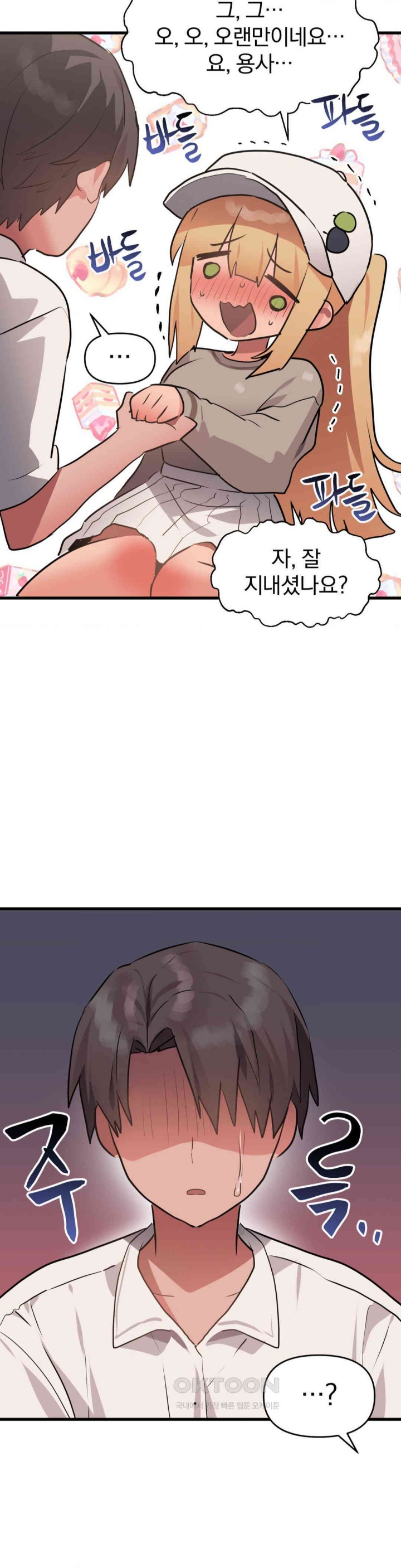 Do You Wanna Fight in This Life, Too? Raw Chapter 17 Page 5