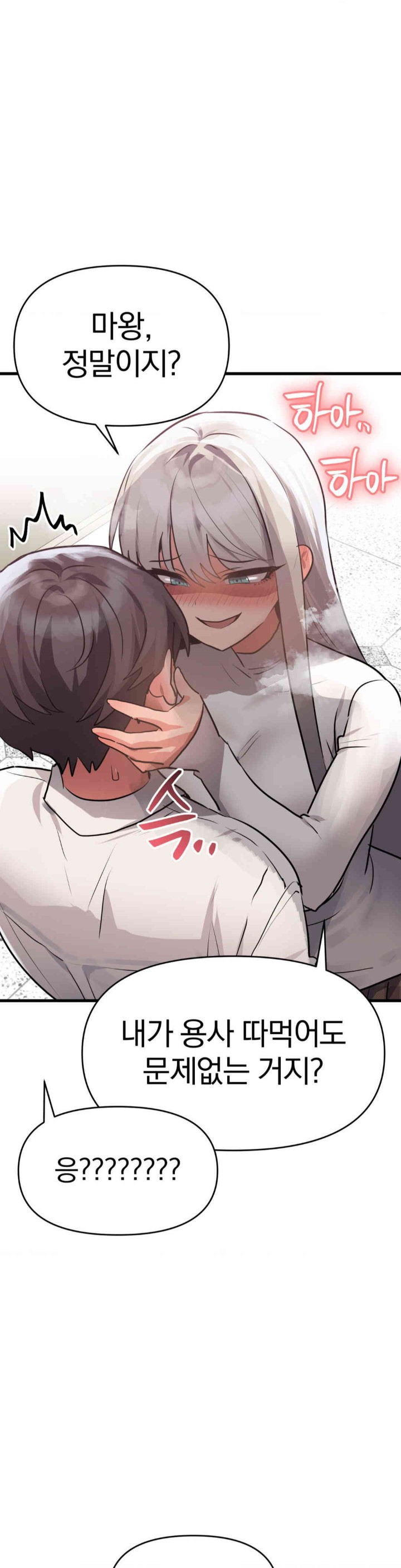 Do You Wanna Fight in This Life, Too? Raw Chapter 18 Page 1