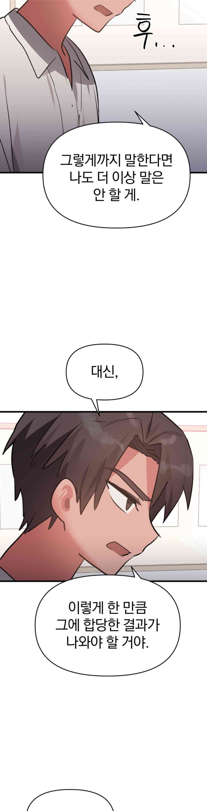 Do You Wanna Fight in This Life, Too? Raw Chapter 18 Page 11