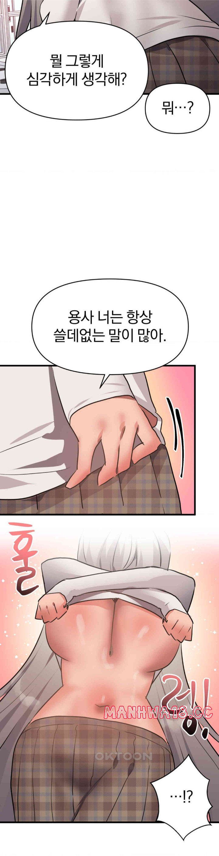 Do You Wanna Fight in This Life, Too? Raw Chapter 18 Page 13