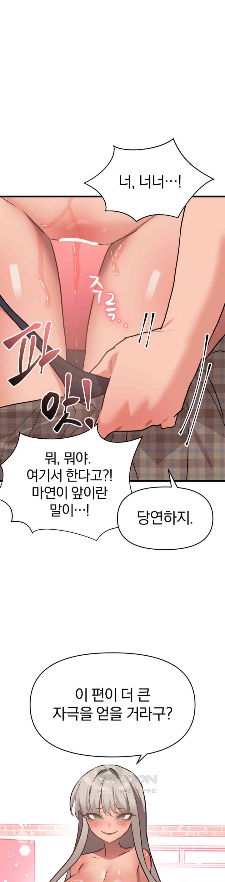 Do You Wanna Fight in This Life, Too? Raw Chapter 18 Page 14