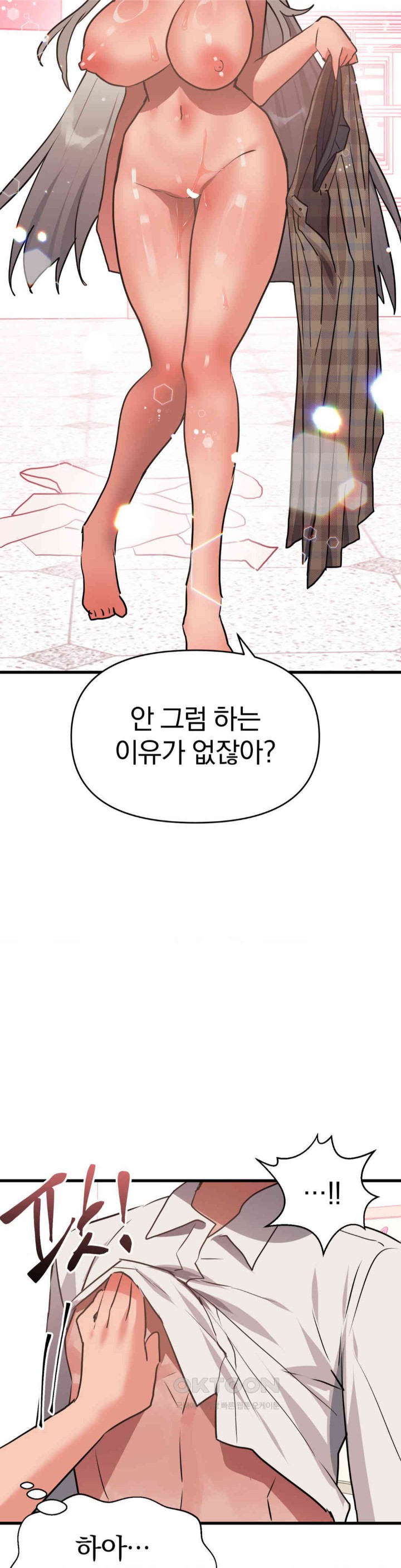Do You Wanna Fight in This Life, Too? Raw Chapter 18 Page 15