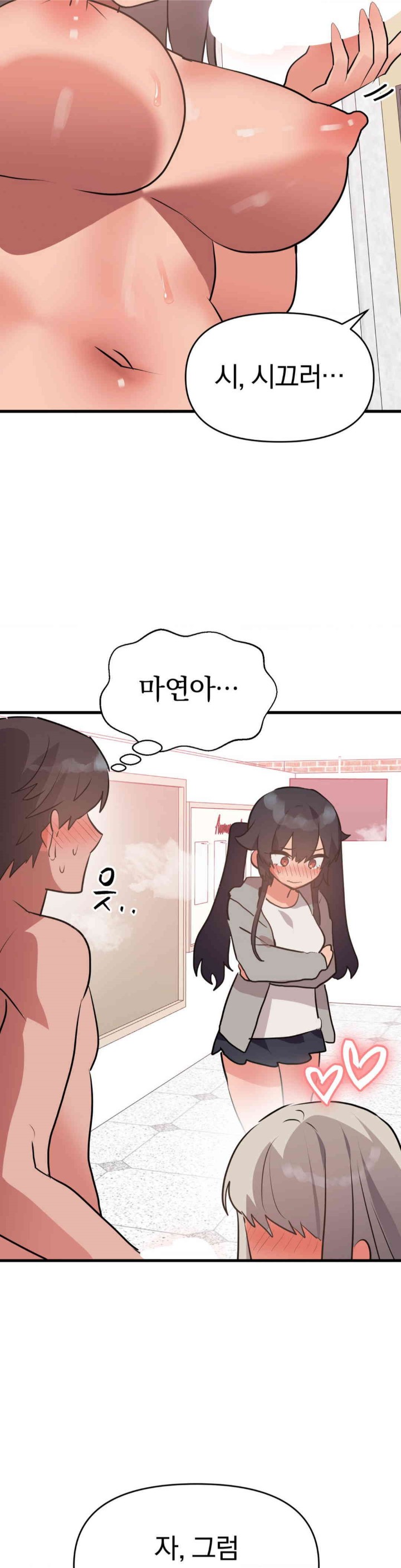 Do You Wanna Fight in This Life, Too? Raw Chapter 18 Page 19