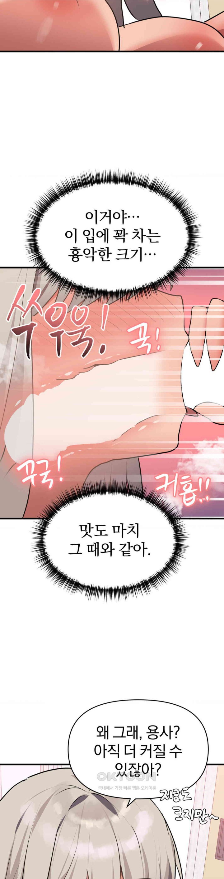 Do You Wanna Fight in This Life, Too? Raw Chapter 18 Page 21