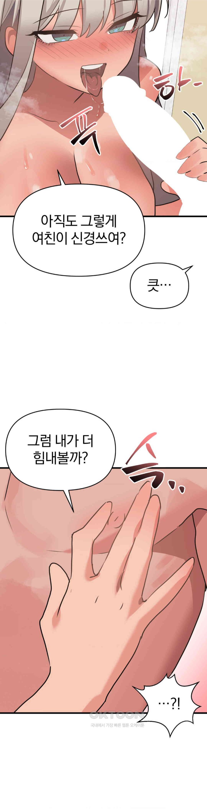 Do You Wanna Fight in This Life, Too? Raw Chapter 18 Page 22