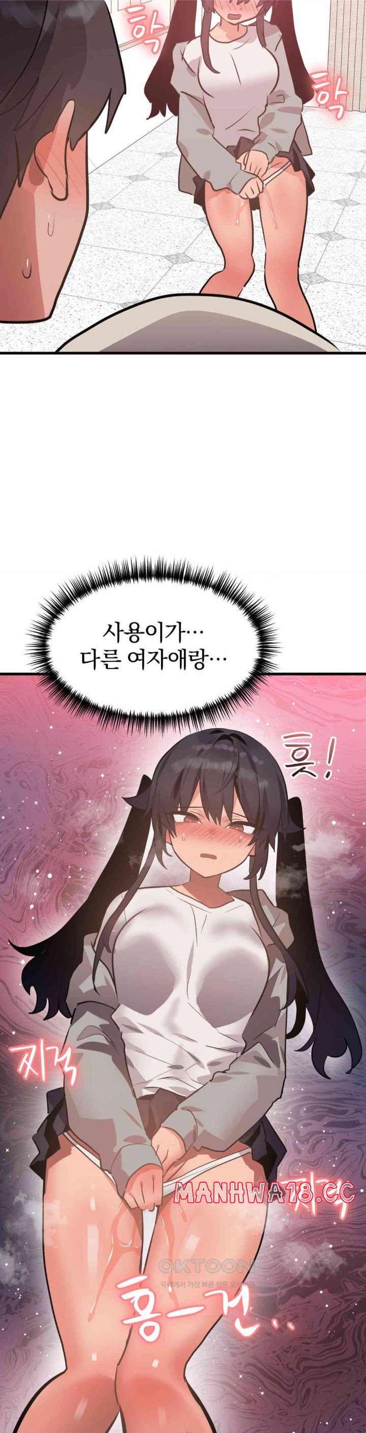 Do You Wanna Fight in This Life, Too? Raw Chapter 18 Page 28