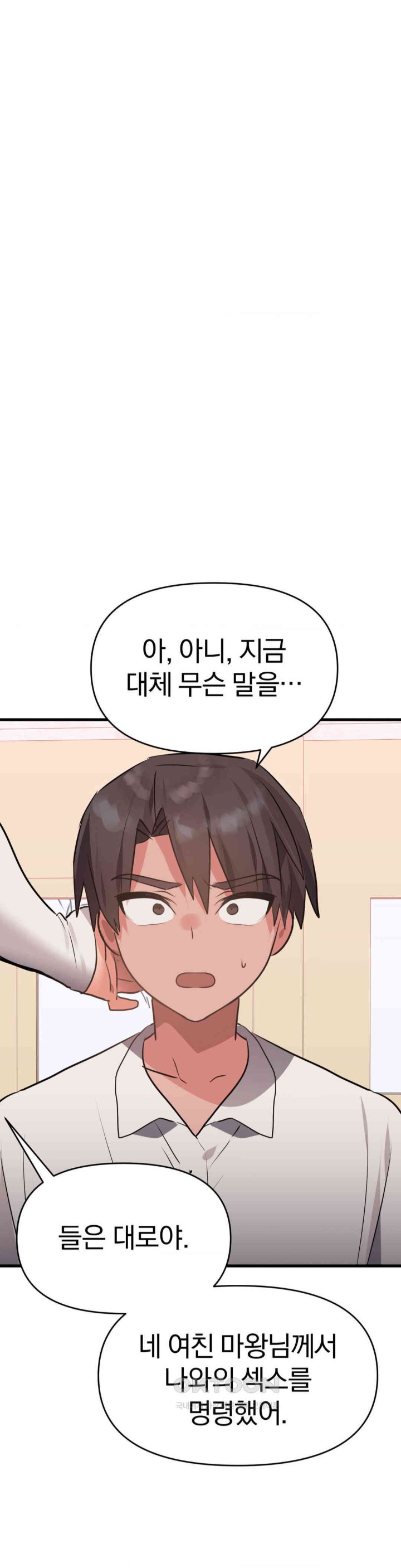 Do You Wanna Fight in This Life, Too? Raw Chapter 18 Page 3