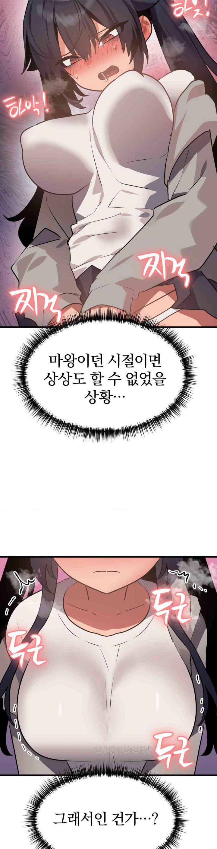 Do You Wanna Fight in This Life, Too? Raw Chapter 18 Page 31