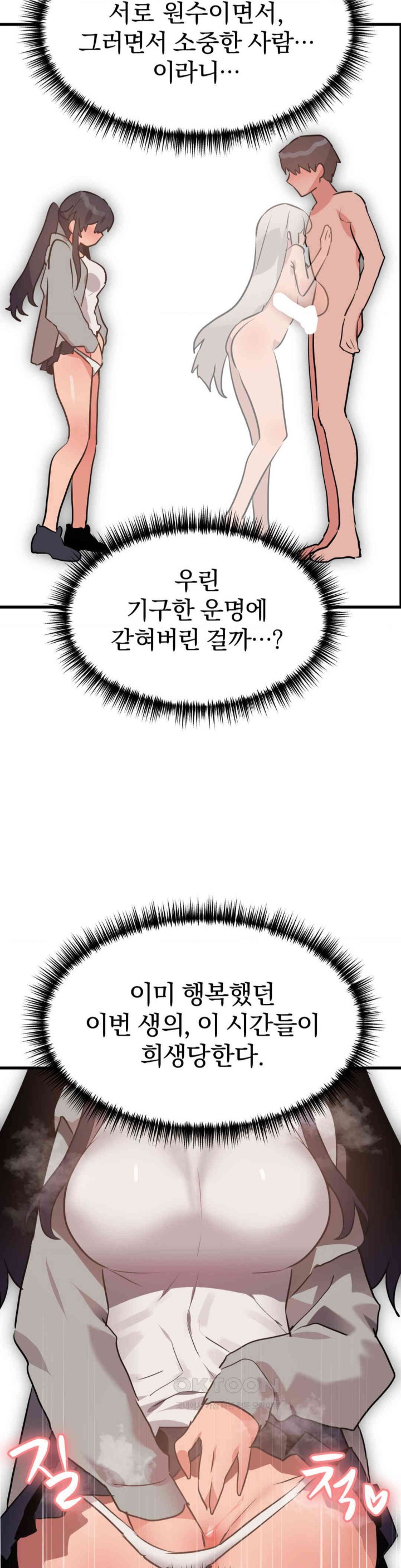 Do You Wanna Fight in This Life, Too? Raw Chapter 18 Page 33