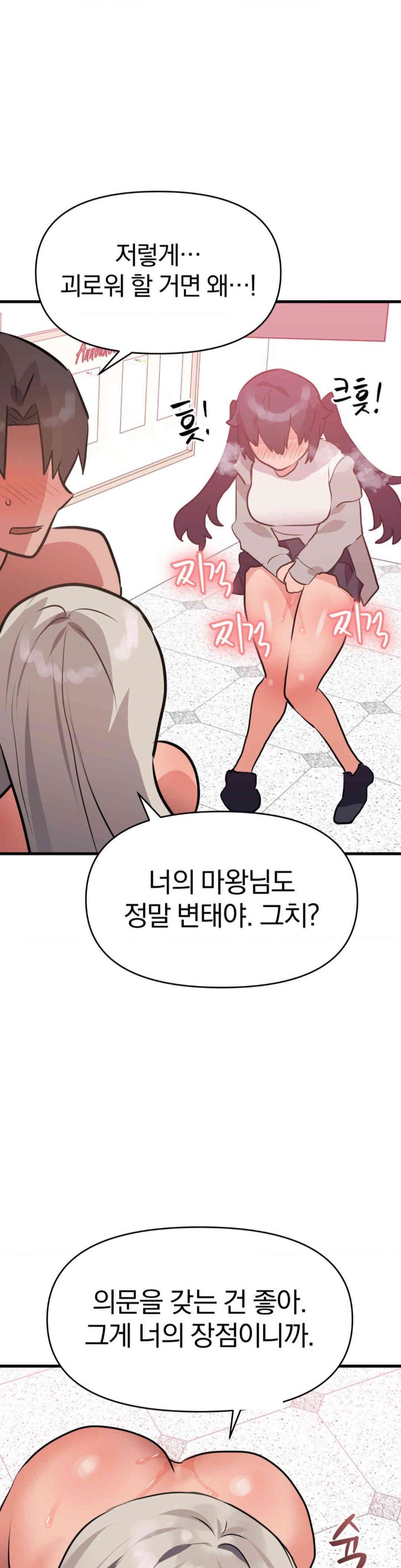 Do You Wanna Fight in This Life, Too? Raw Chapter 18 Page 35