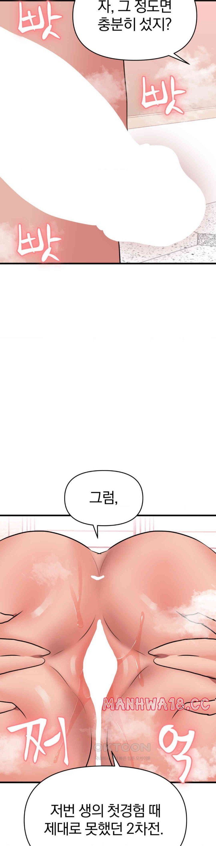Do You Wanna Fight in This Life, Too? Raw Chapter 18 Page 39