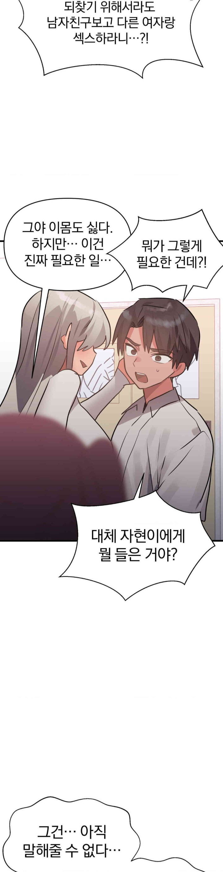 Do You Wanna Fight in This Life, Too? Raw Chapter 18 Page 5