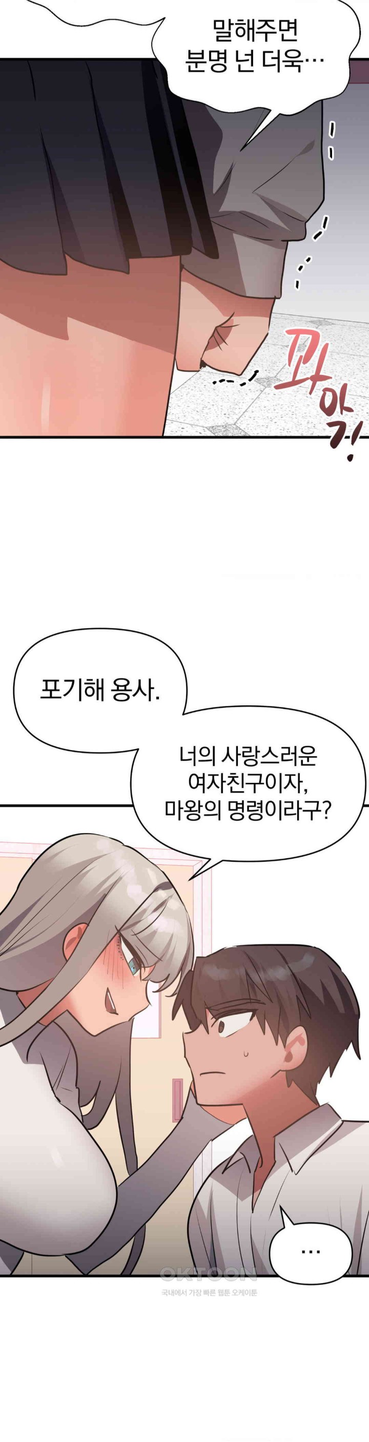 Do You Wanna Fight in This Life, Too? Raw Chapter 18 Page 6
