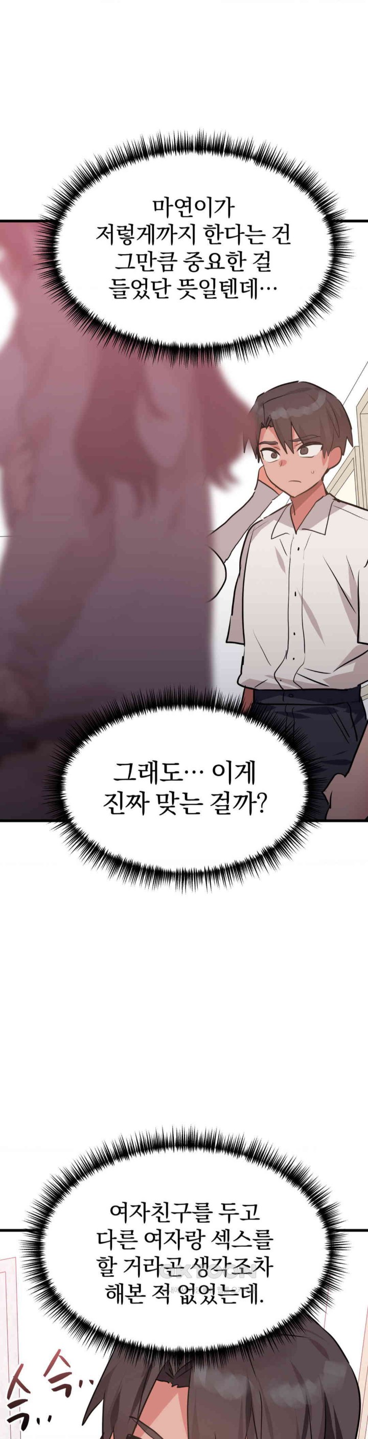Do You Wanna Fight in This Life, Too? Raw Chapter 18 Page 8