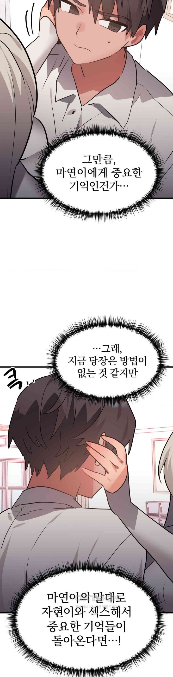Do You Wanna Fight in This Life, Too? Raw Chapter 18 Page 9