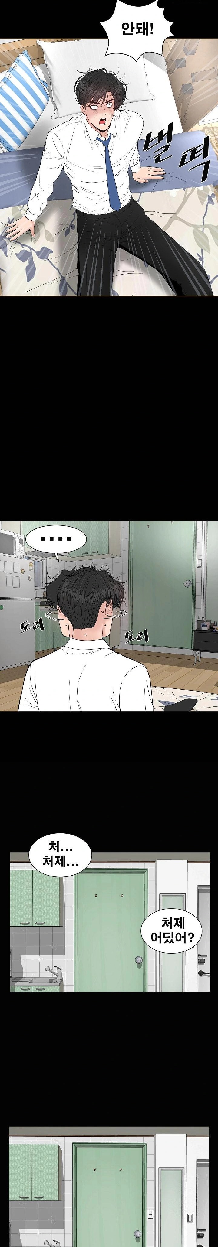 Sister’s Man Raw Chapter 10 Page 11