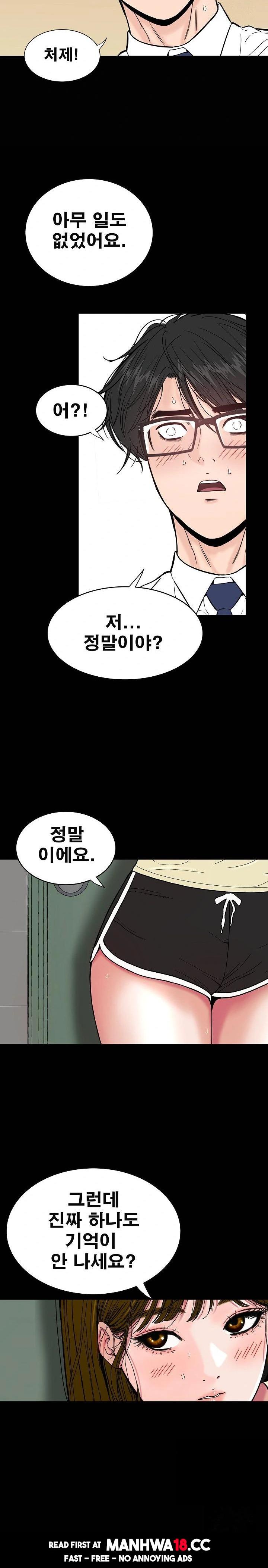 Sister’s Man Raw Chapter 10 Page 17
