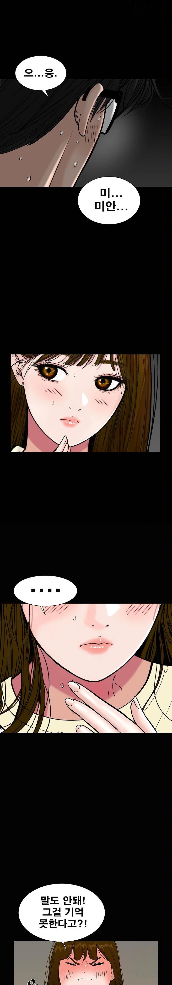 Sister’s Man Raw Chapter 10 Page 18