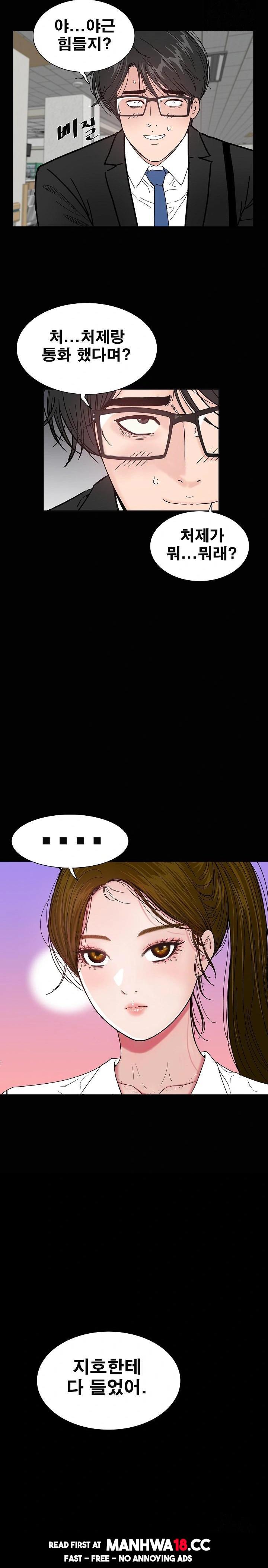 Sister’s Man Raw Chapter 10 Page 27
