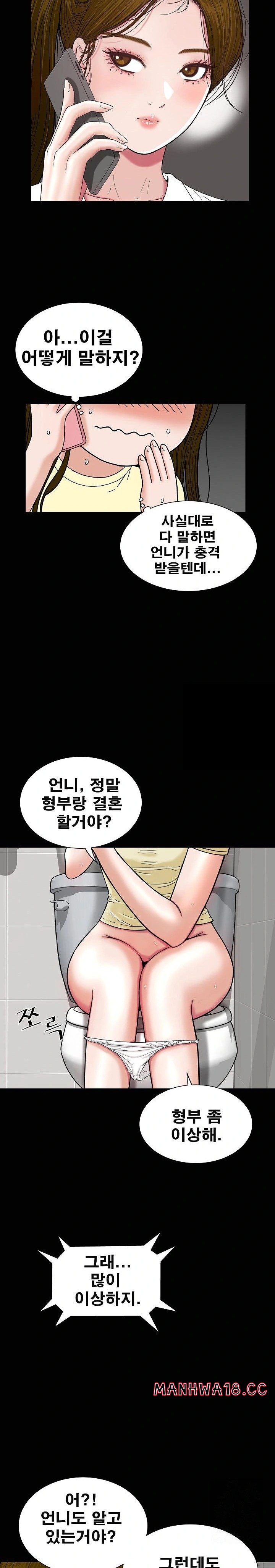 Sister’s Man Raw Chapter 10 Page 3