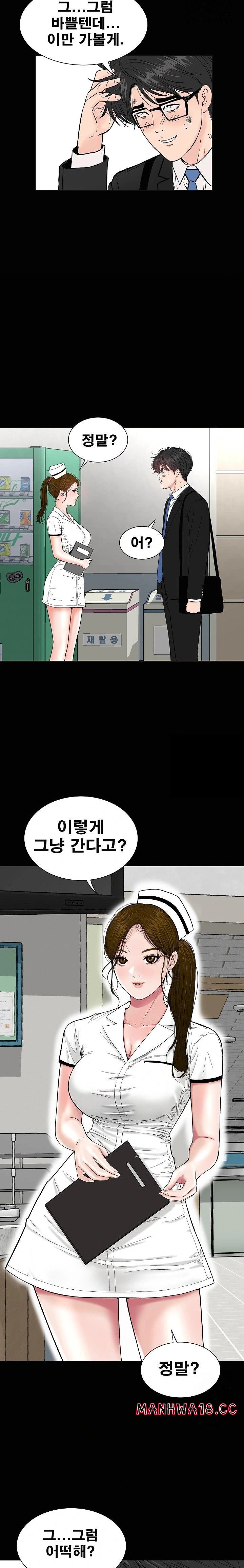 Sister’s Man Raw Chapter 10 Page 31