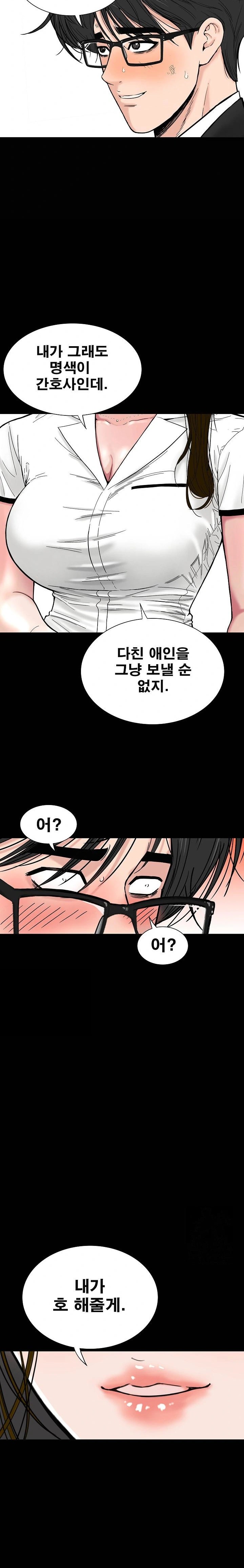 Sister’s Man Raw Chapter 10 Page 32