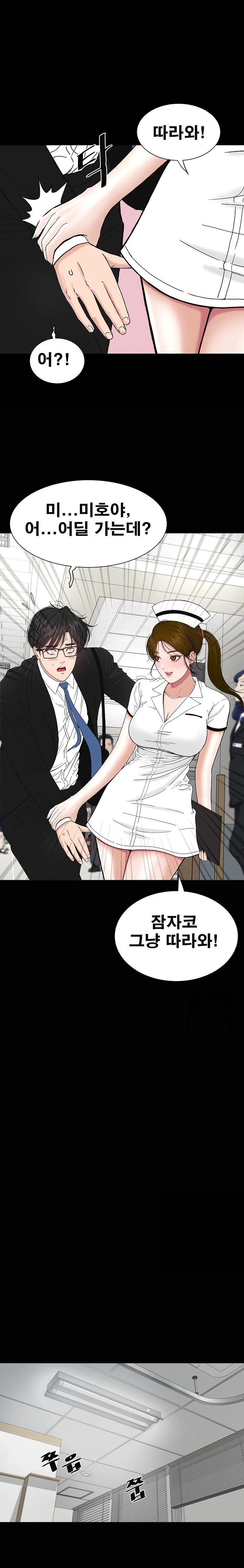 Sister’s Man Raw Chapter 10 Page 33