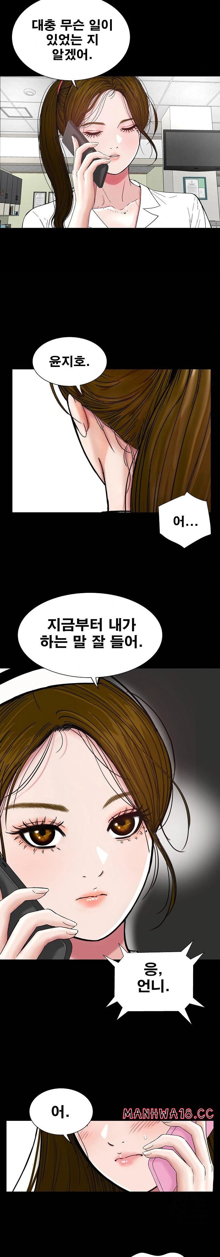 Sister’s Man Raw Chapter 10 Page 6