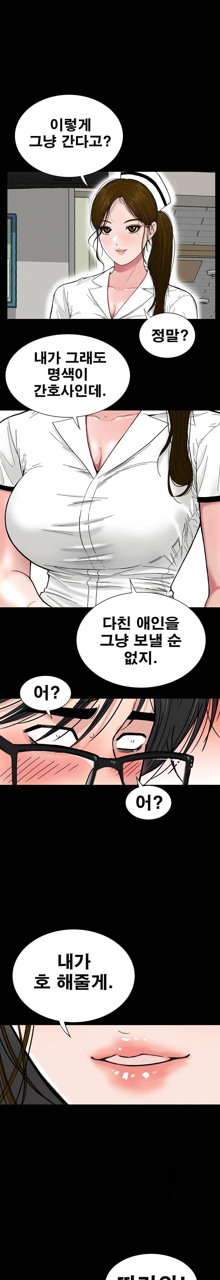 Sister’s Man Raw Chapter 11 Page 1