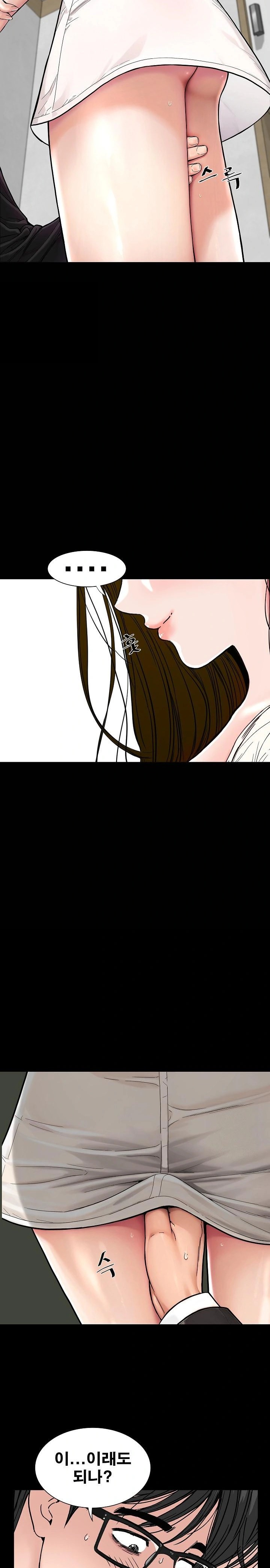 Sister’s Man Raw Chapter 11 Page 13