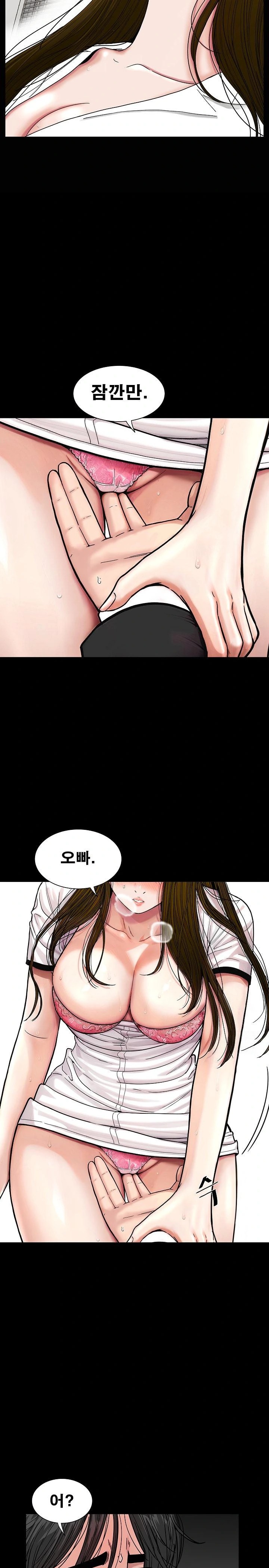 Sister’s Man Raw Chapter 11 Page 16