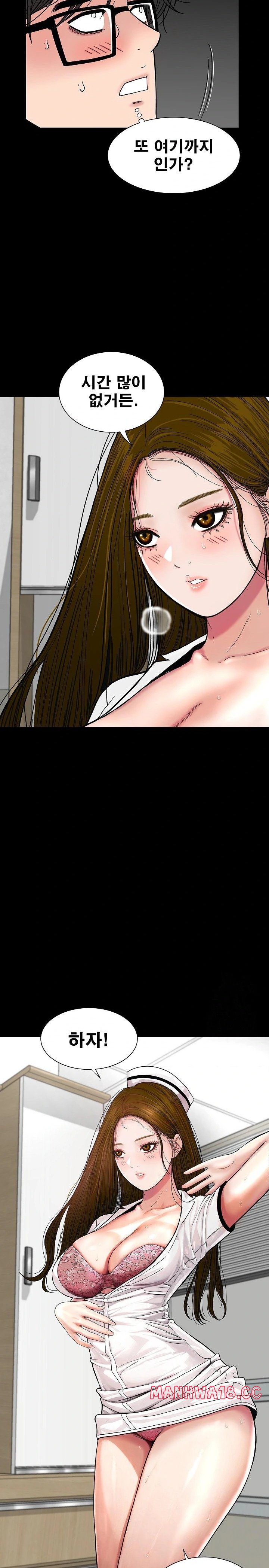 Sister’s Man Raw Chapter 11 Page 17