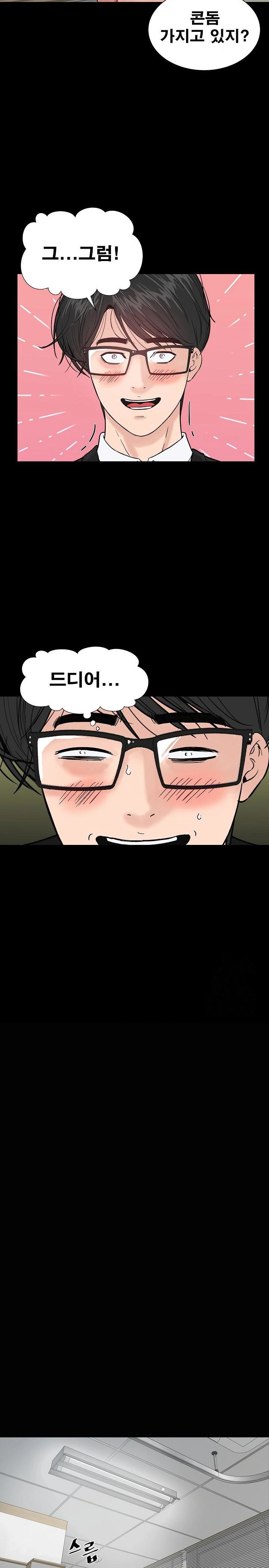 Sister’s Man Raw Chapter 11 Page 18