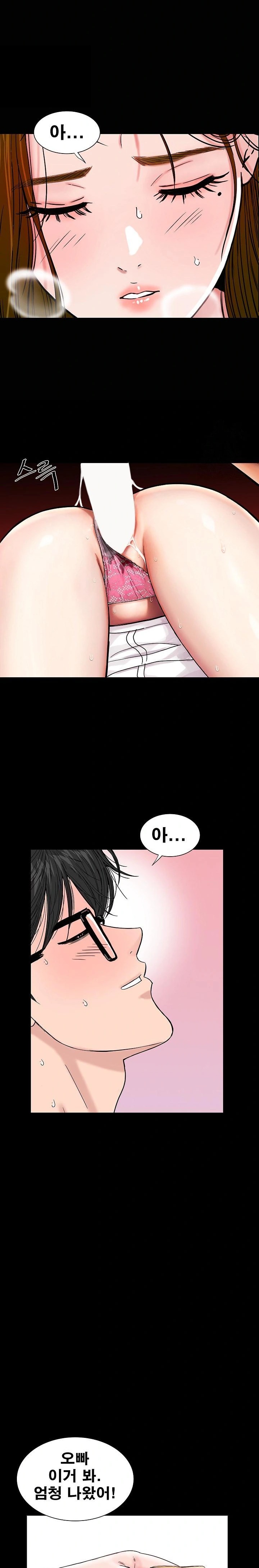 Sister’s Man Raw Chapter 11 Page 33