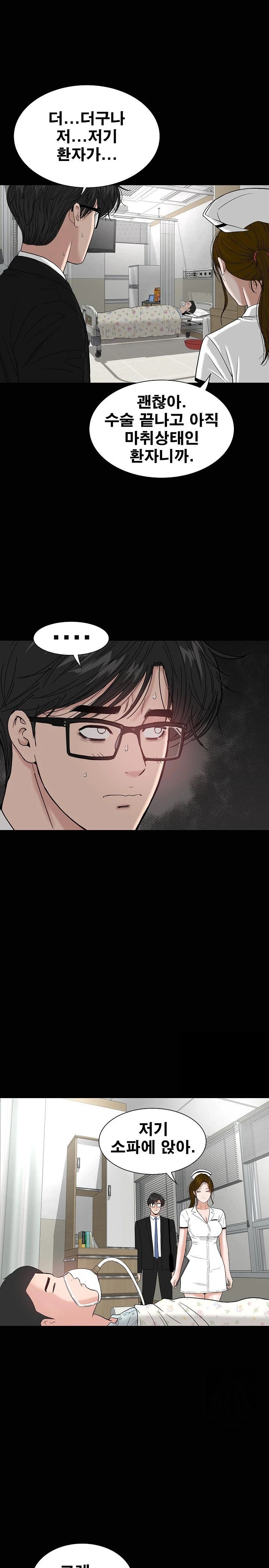 Sister’s Man Raw Chapter 11 Page 4
