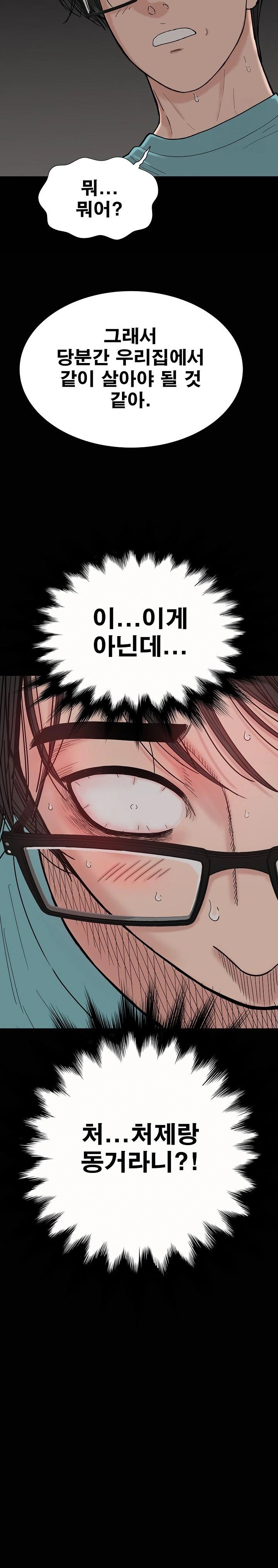 Sister’s Man Raw Chapter 12 Page 10