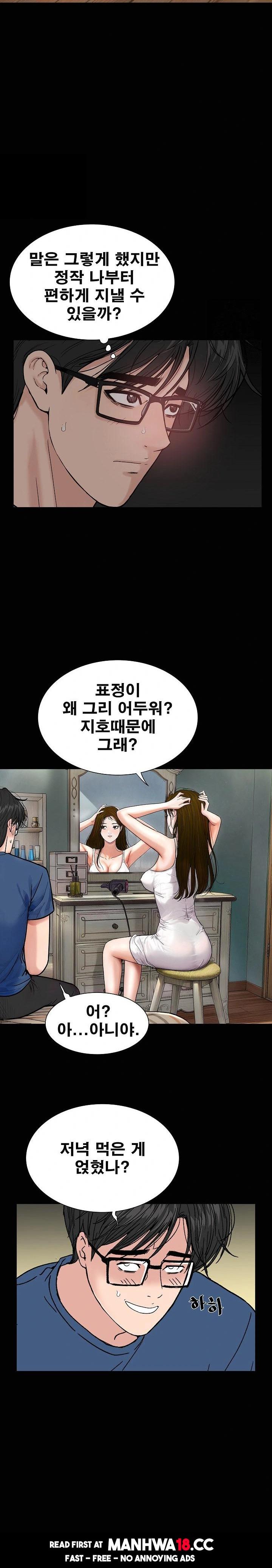 Sister’s Man Raw Chapter 12 Page 21