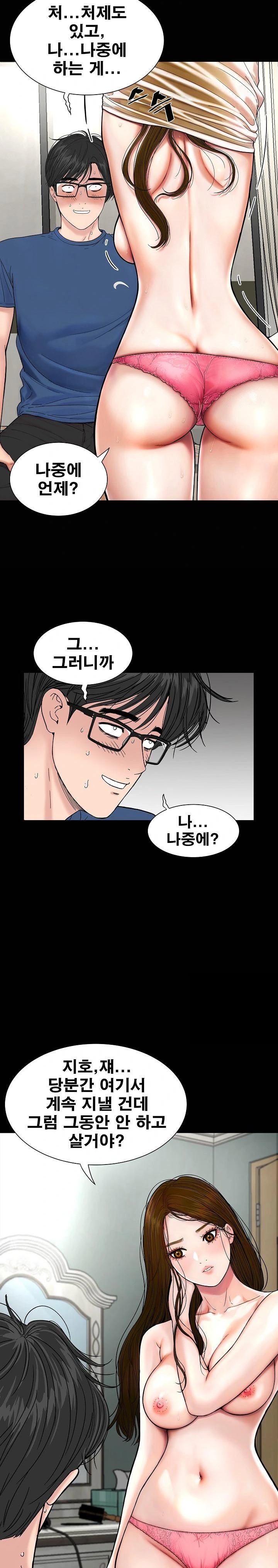 Sister’s Man Raw Chapter 12 Page 24