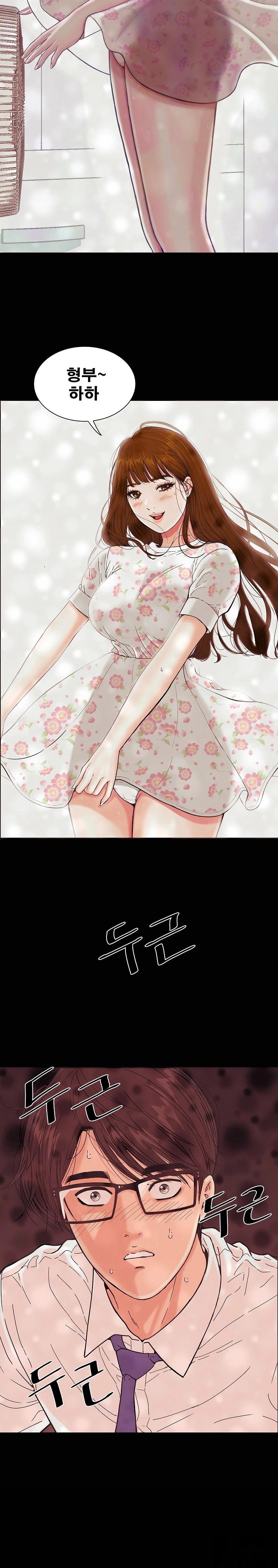 Sister’s Man Raw Chapter 12 Page 5