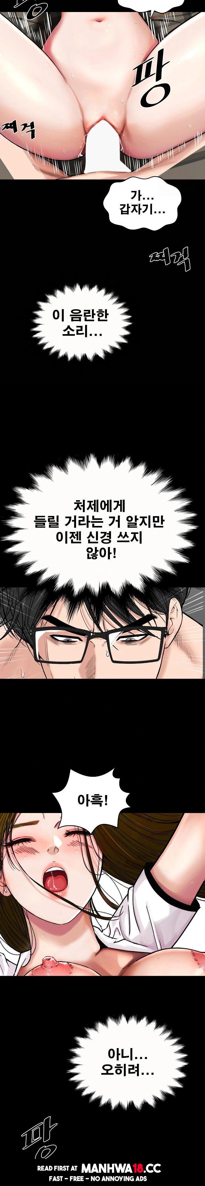 Sister’s Man Raw Chapter 13 Page 12
