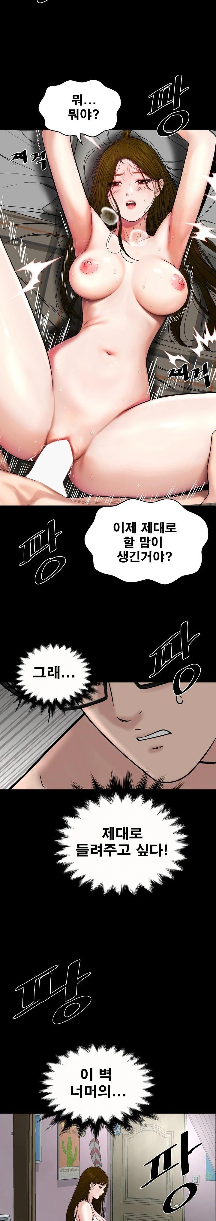 Sister’s Man Raw Chapter 13 Page 13