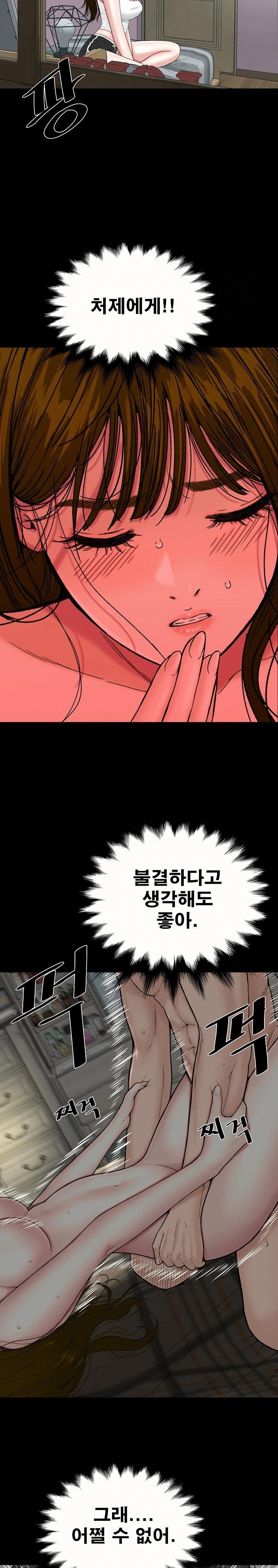 Sister’s Man Raw Chapter 13 Page 14