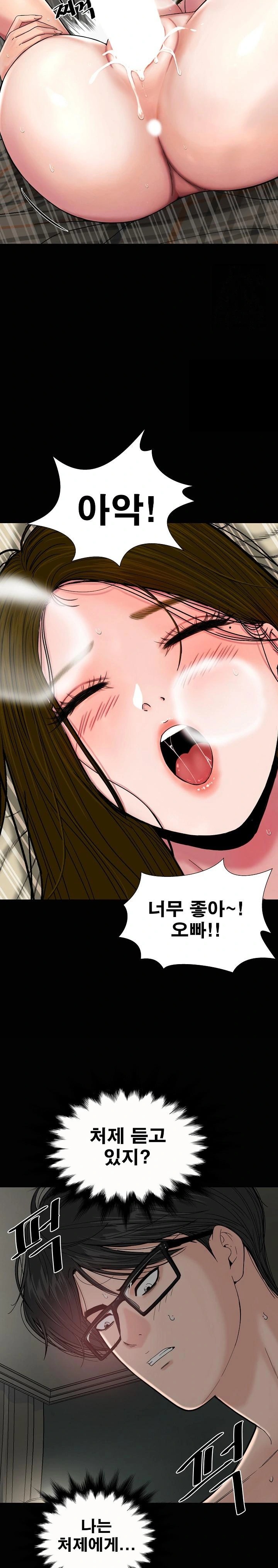Sister’s Man Raw Chapter 13 Page 16