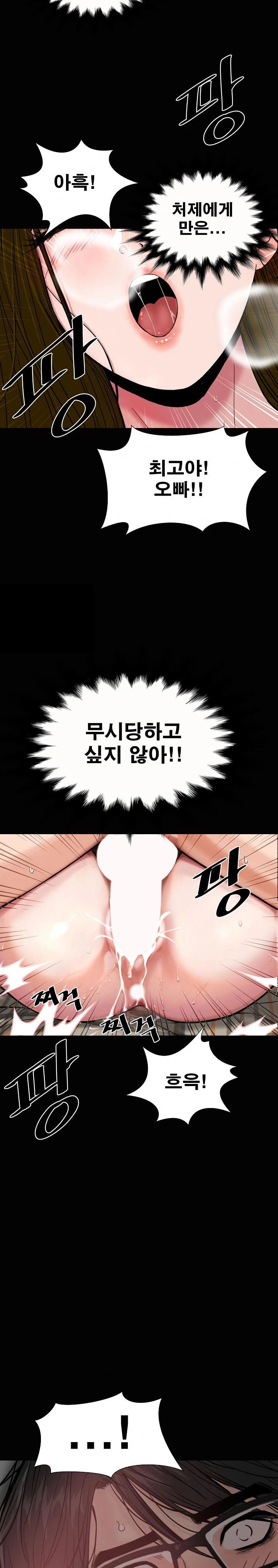 Sister’s Man Raw Chapter 13 Page 17