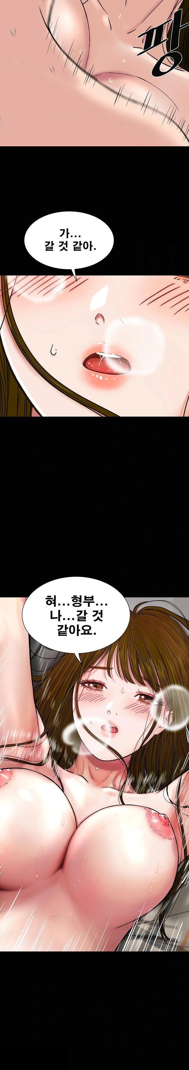 Sister’s Man Raw Chapter 13 Page 19