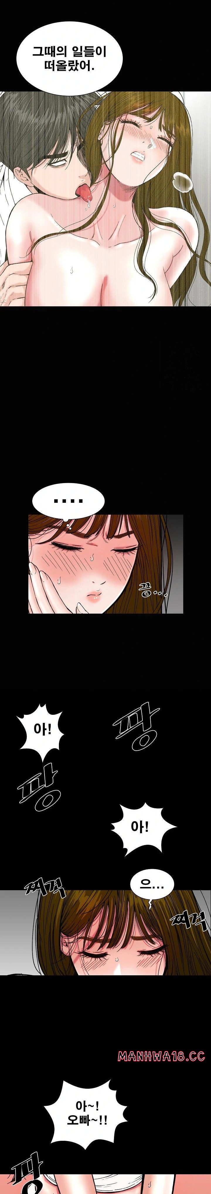 Sister’s Man Raw Chapter 13 Page 24