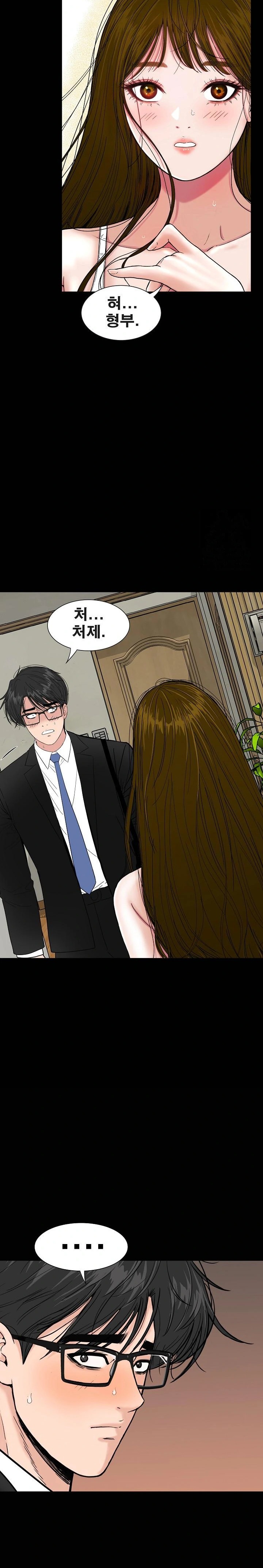 Sister’s Man Raw Chapter 13 Page 32