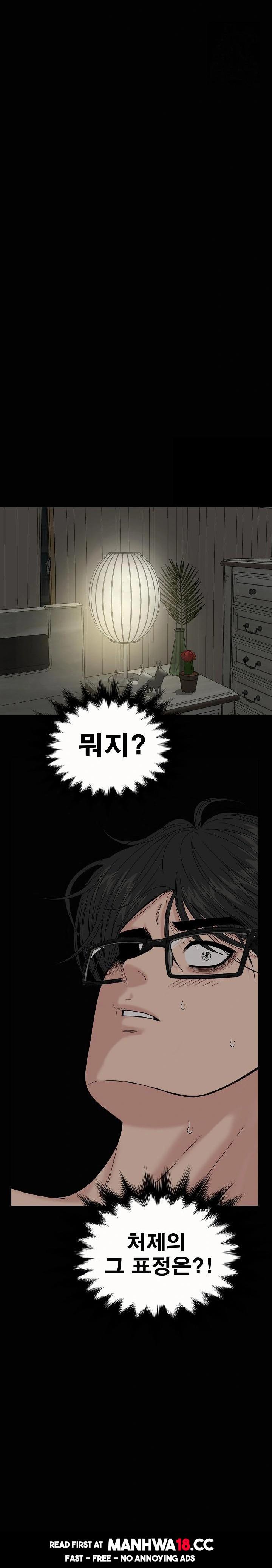Sister’s Man Raw Chapter 13 Page 6