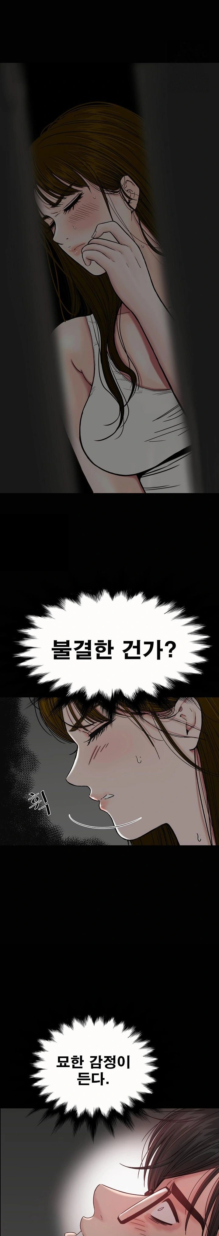 Sister’s Man Raw Chapter 13 Page 7