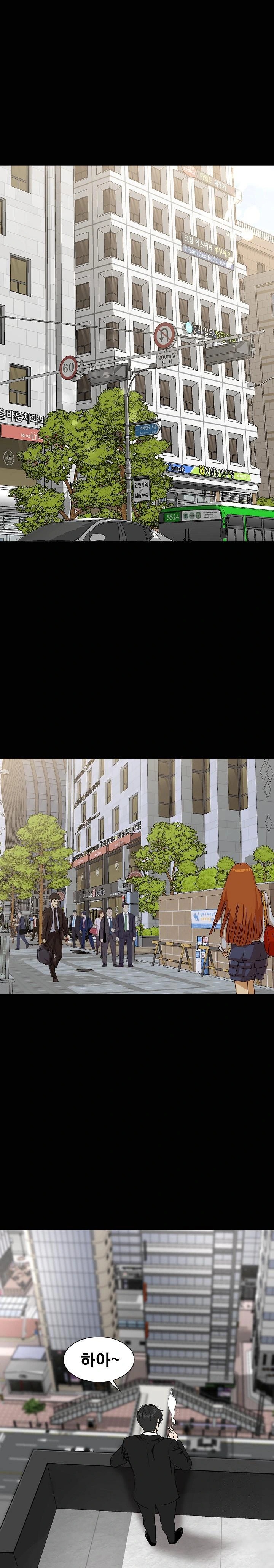 Sister’s Man Raw Chapter 14 Page 1